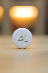 كريم سم النحل للأعصاب والمفاصل 15 غرام